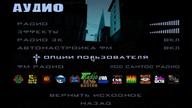 Как закинуть музыку в гта смотреть онлайн