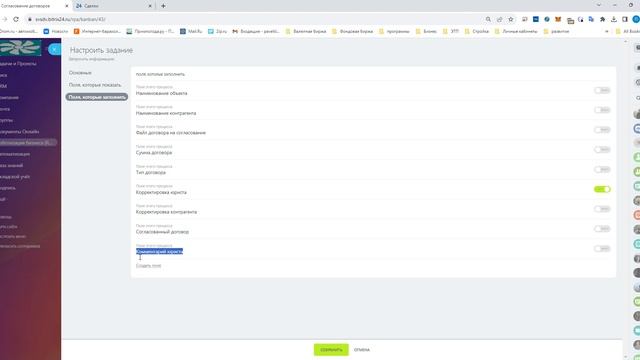 Роботизация бизнеса RPA   (Согласование договоров)