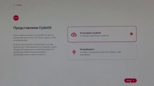 FydeOS - Chrome OS с поддержкой Android и Linux приложений / ChromeOS Flex with Google Apps