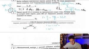 Кирпич массой 4,5 кг положили на горизонтальную кладку стены. Площадь грани, на которой лежит - №