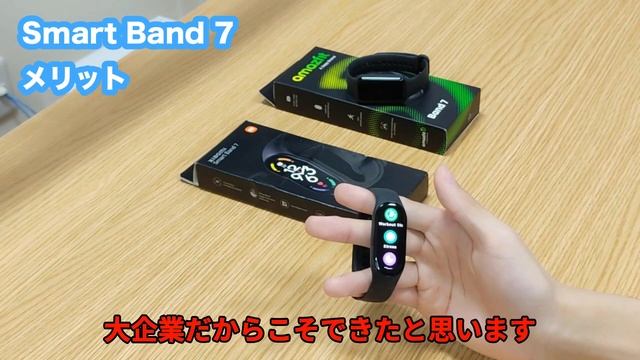 smartband7とamazfitband7違い比較レビュー どちらがおすすめか機能性能比較 смотреть онлайн