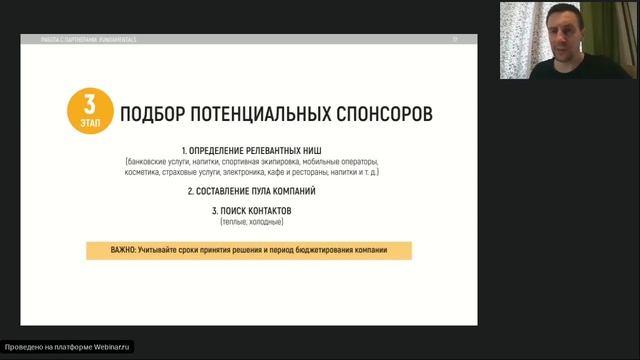 ACCK.pro 2023. Работа с партнерами и спонсорами при организации спортивных событий смотреть онлайн