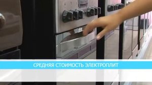 Электроплита: история и современность