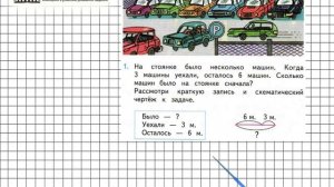 Страница 28 Задание 1 – Математика 2 класс (Моро) Часть 1