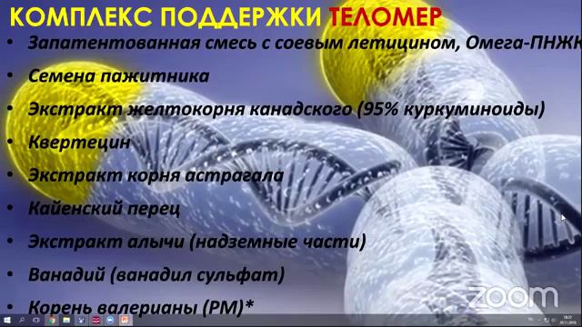 AM Essentials  PM Essentials   доктор Варвара ВЕРЕТЮК   вебинар от 21 11 2018