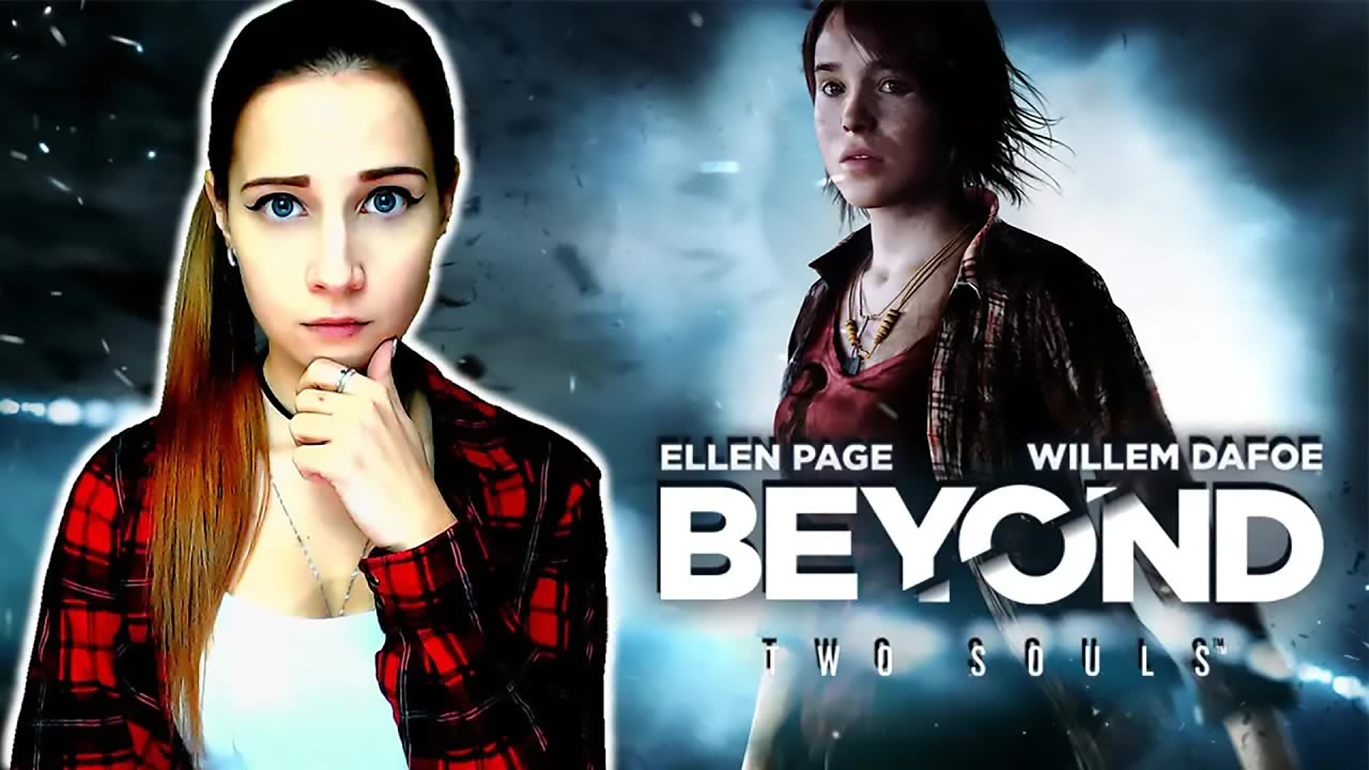 BEYOND: TWO SOULS ► ВСТАТЬ ПЕРЕД ВЫБОРОМ  ► ПРОХОЖДЕНИЕ #3