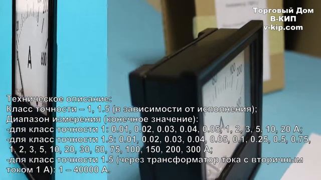 Амперметр Э365