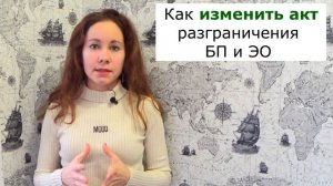 Границы балансовой и эксплуатационной ответственности между УК/ТСЖ и РСО