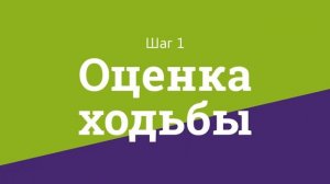 Тренажер ходьбы с биологической обратной связью «СТЭДИС»