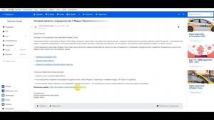 Как стать партнером Яндекс Такси за 100 рублей. Как открыть свой бизнес.