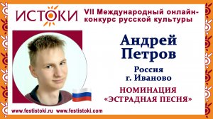 Андрей Петров, 15 лет. Россия, г. Иваново. "Стучат колеса"
