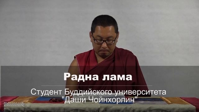 Учение Хамба Ламы Этигэлова от 24 августа в 24 лунный день. смотреть онлайн