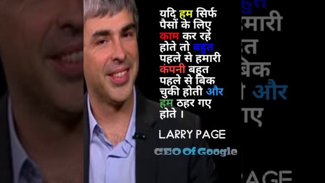 Larry Page motivation #short #businessowner #businessman