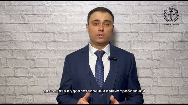 КАК ЗАКОН ЗАЩИЩАЕТ ПРАВА ПОТРЕБИТЕЛЕЙ? #защитаправпотребителей #юристмарсельгазизов #закон #москва