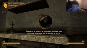 Maddyson стрим 03.09.2014. Fallout: New Vegas (увлекательные истории)