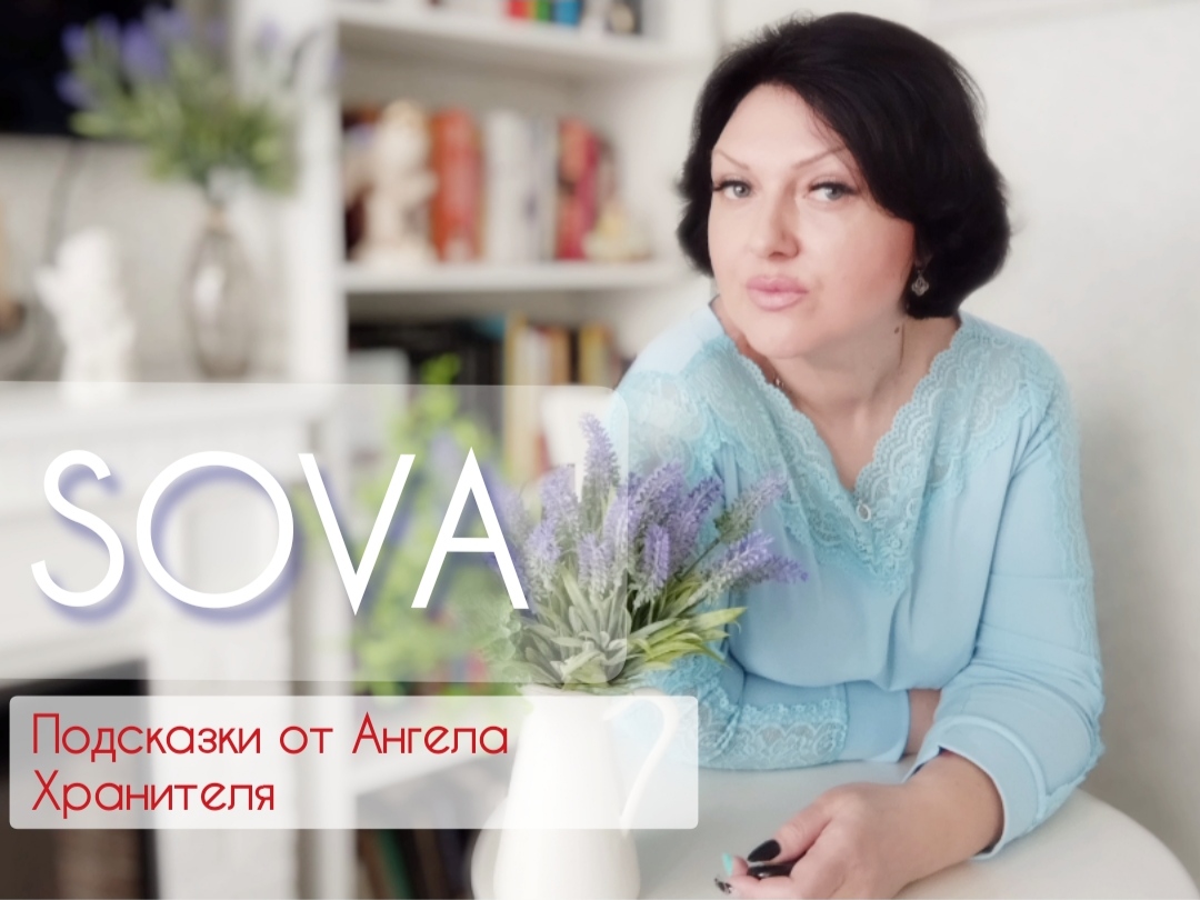 Таро расклад:"Подсказки от Ангела Хранителя "?????