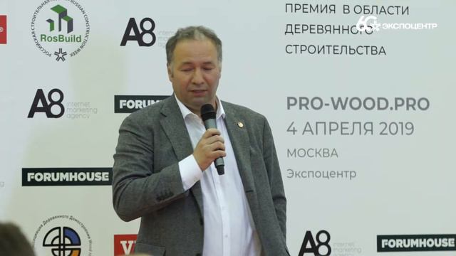 RosBuild 2019 смотреть онлайн