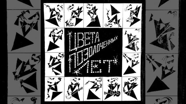 Рок лакированных ботинок смотреть онлайн