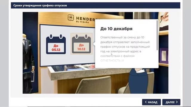 Слайдовый курс HENDERSON для обучения сотрудников