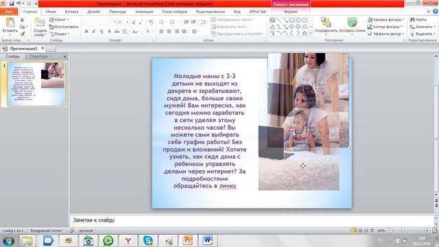 Как сделать объявление или картинку с текстом смотреть онлайн