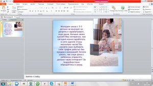 Как сделать объявление или картинку с текстом