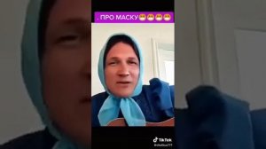 Песенка про многоразовую одноразовую маску :)