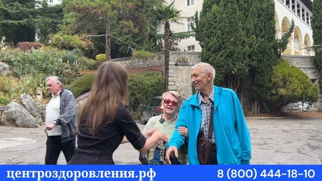 Отзыв о санатории Горный в Ялте от Центра оздоровления и реабилитации Крыма  #санаторийуморя