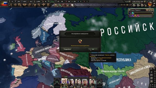 ВОЗРОЖДЕНИЕ РОССИЙСКОЙ ИМПЕРИИ!-Hearts of Iron IV- Kaiserredux:Timelapse!#1 смотреть онлайн