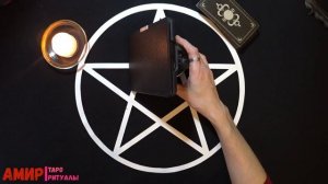 Защита от врага зеркалом. Отразить магическую атаку ???