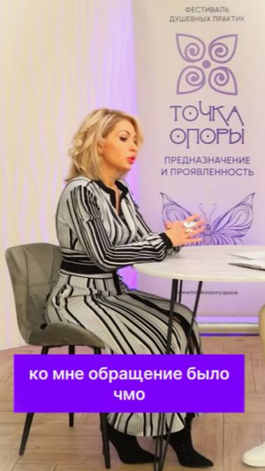 Как выйти из позиции Жертвы?