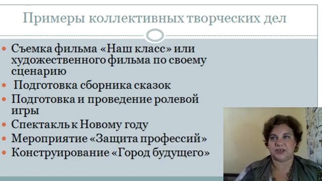 Как управлять детским коллективом смотреть онлайн