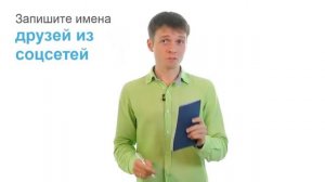 Как найти клиента в профессии Страхование