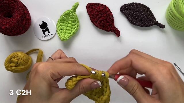 Лист крючком из трикотажной пряжи. Мастер-класс