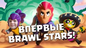 ? Младший Братик Показал Как Надо Играть в Brawl Stars