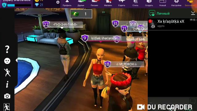 Эксперемент!Пишу не правильно и одета как нуб🔥МНЕ УГРОЖАЮТ БАНОМ? смотреть онлайн