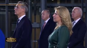 НАТО. Эфир программы ТАЙНЫ ЧАПМАН от 16.11