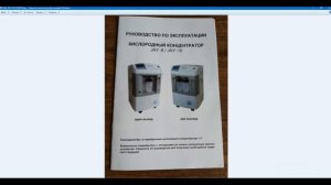 Кислородный концентратор JAY 10 инструкция на русском