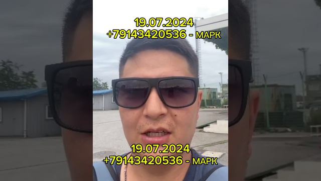 ОТЗЫВЫ / МАРК - ПАРОМ В КОРЕЮ #shorts #паромвкорею #паромкорея #билетнапаром #южнаякорея