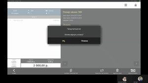 Интеграция iiko - АбсолютКарта: Откатка чека (возврат)