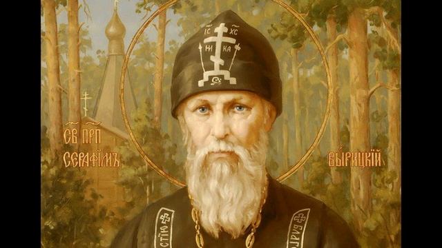 Жизнеописание. Преп.Серафима Вырицкого.