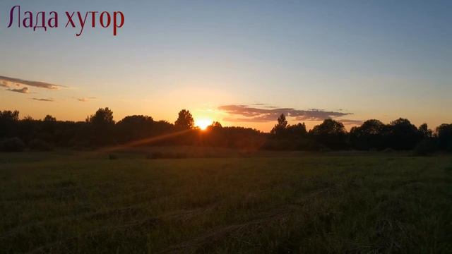 #Музыка#музыкадлядуши#природа#Лада хутор музыка для души