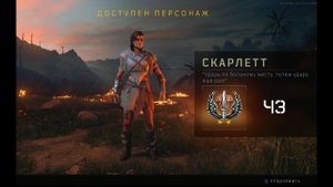 Black Ops 4- Скарлетт IX Blackout / Затмение