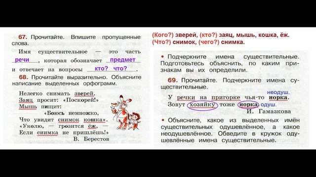 ГДЗ РУССКИЙ ЯЗЫК 2 КЛАСС КАНАКИНА (РАБОЧАЯ ТЕТРАДЬ) СТРАНИЦА. 32 ЧАСТЬ 2 смотреть онлайн