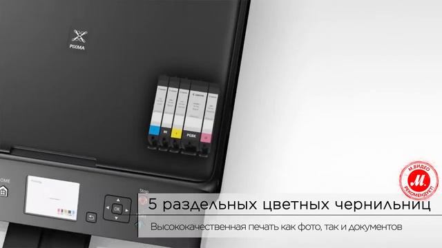 Обзор цветного принтера Canon PIXMA TS5040 смотреть онлайн