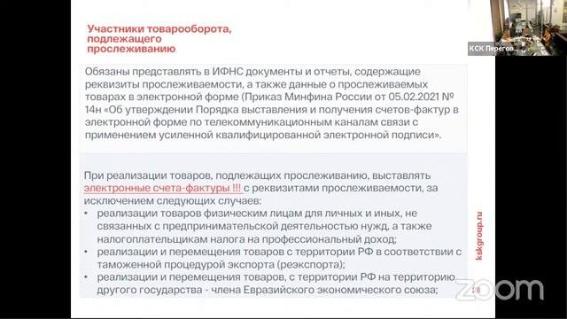 Бизнес-завтрак «ФНС увидит весь импорт. Национальная система прослеживаемости импортных товаров»