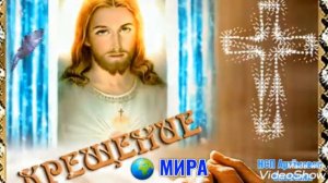 Крещенский сочельник  . Песня  Крещение  .