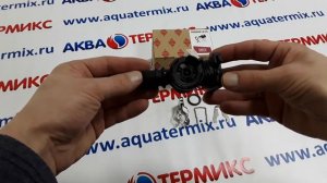 Датчик протока ГВС PROTHERM Рысь (S5720200) 2000801910