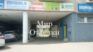 Керамическая плитка