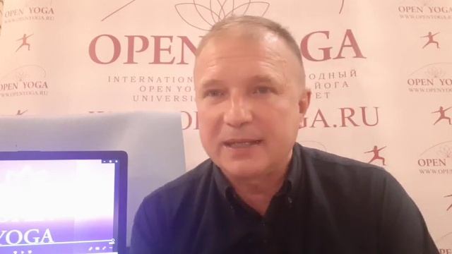 20230701 Йога Преподавания.  Как сделать так чтобы чушь меньше говорить на йоге.  Вадим Опенйога 10