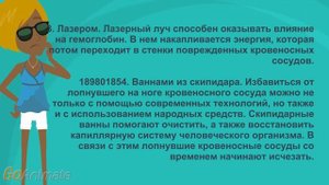 Если лопнул сосуд на ноге
